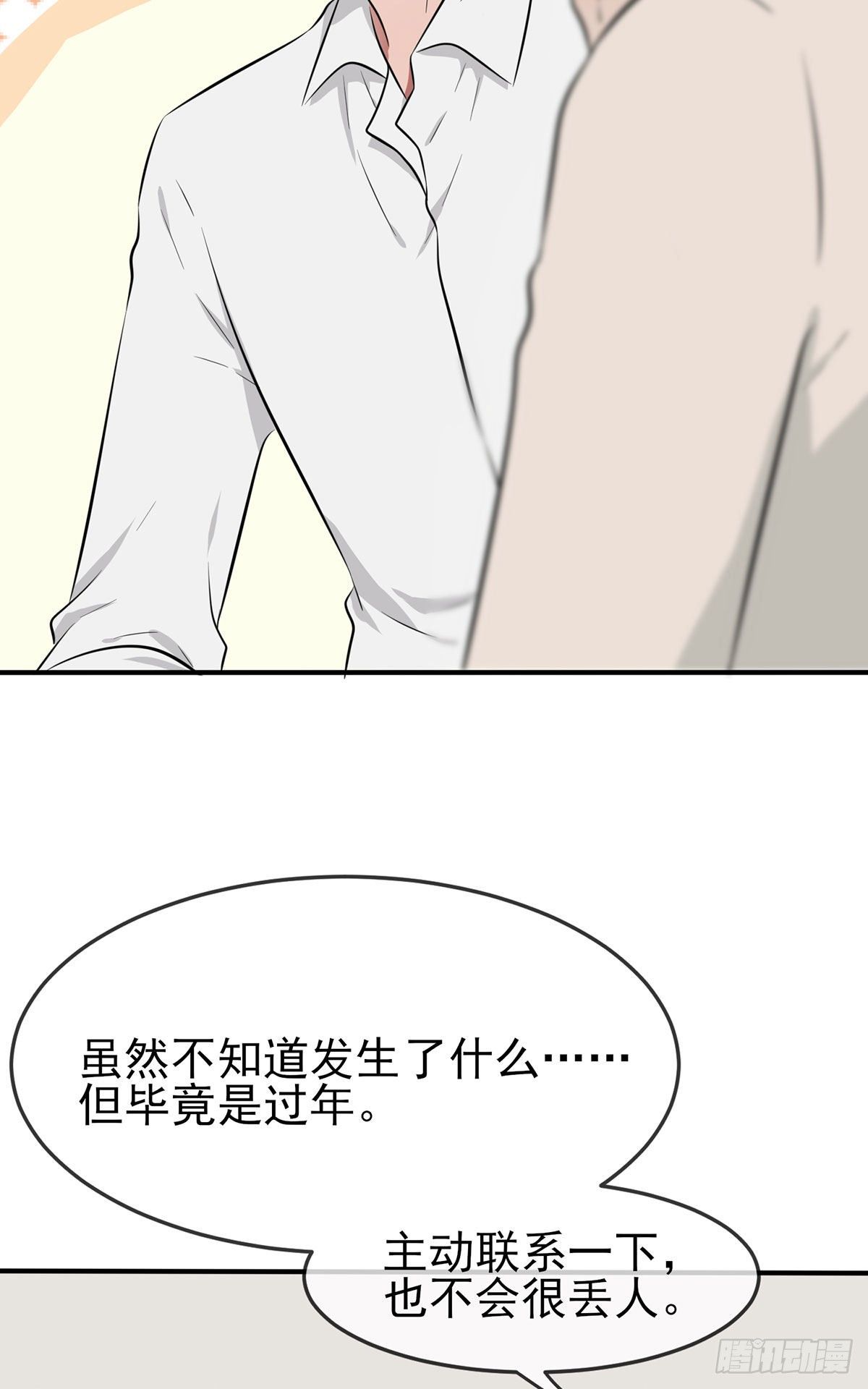 新年番外33