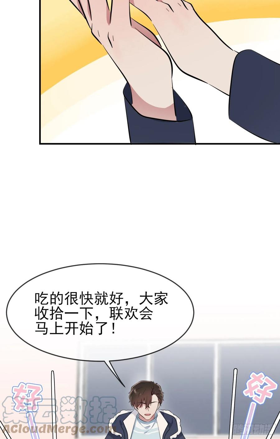 第51话：欢迎叶同学表演节目！42