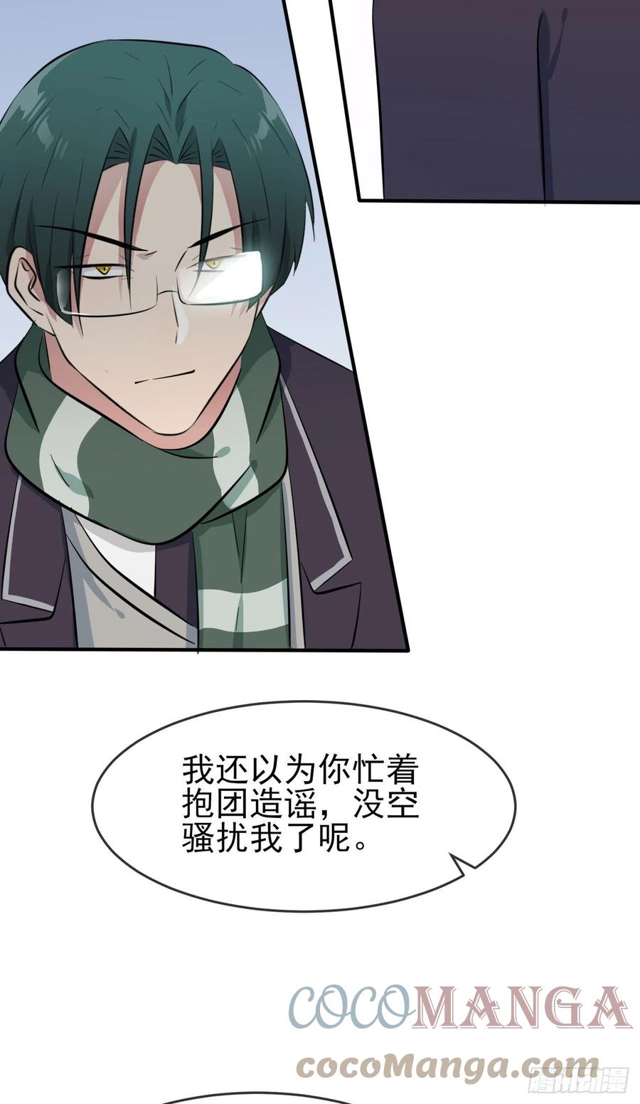 第61话：喂我呗~28