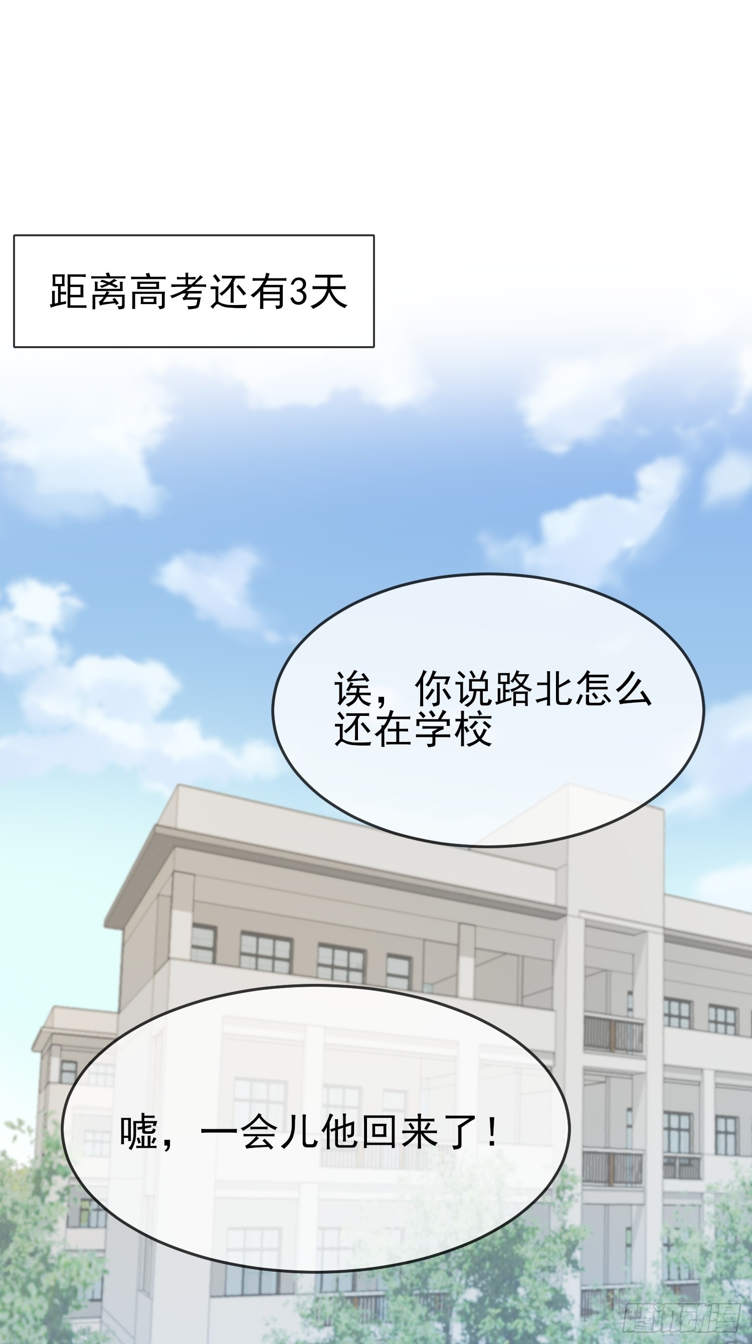 第138话：叶小学霸都不管你？2