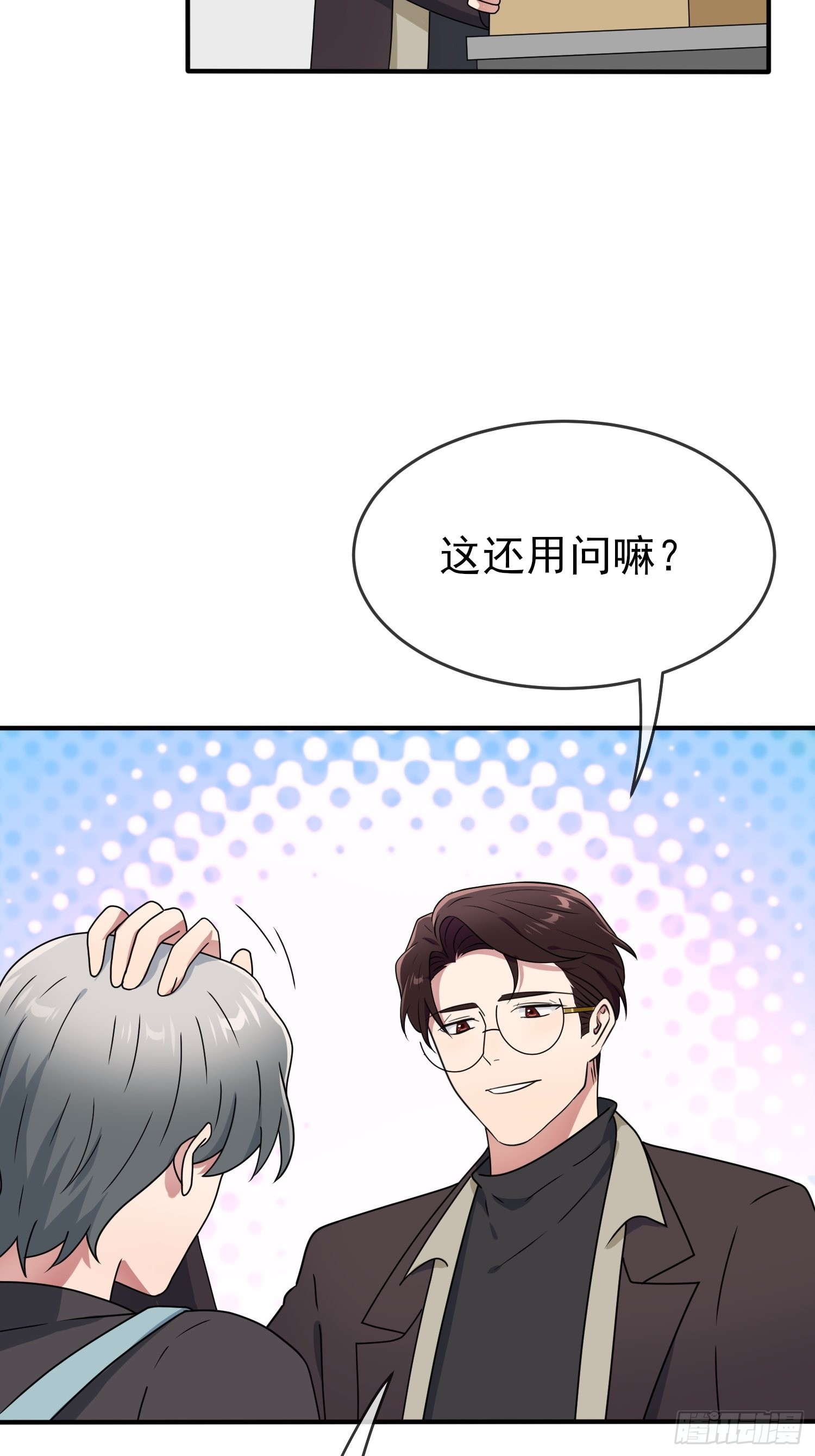 第100话：到时候没人再欺负你19