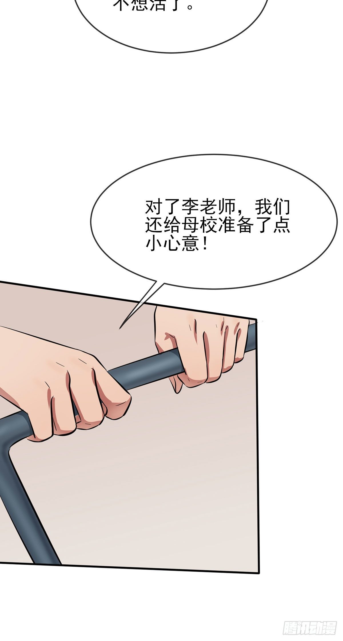第11话：桃李满天下11