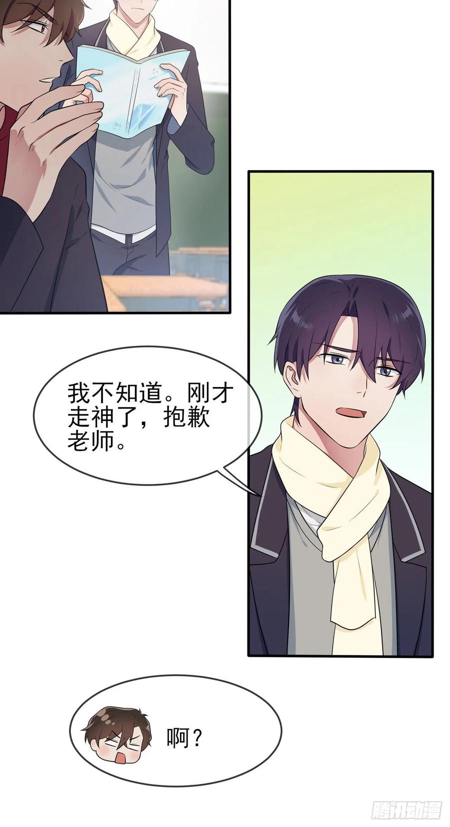 第61话：喂我呗~5