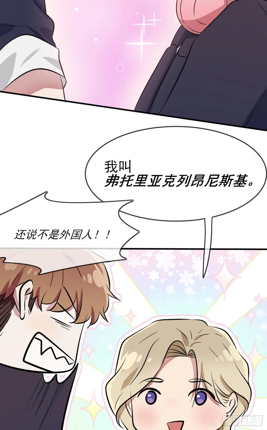 第32话： 你真是学渣中的学渣14