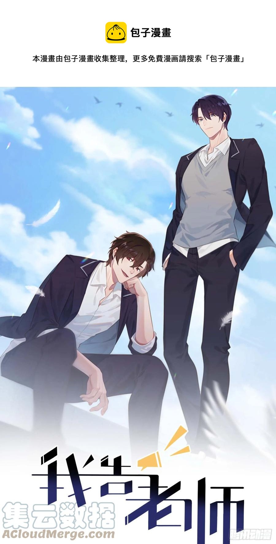 第48话：上车吧少爷？0