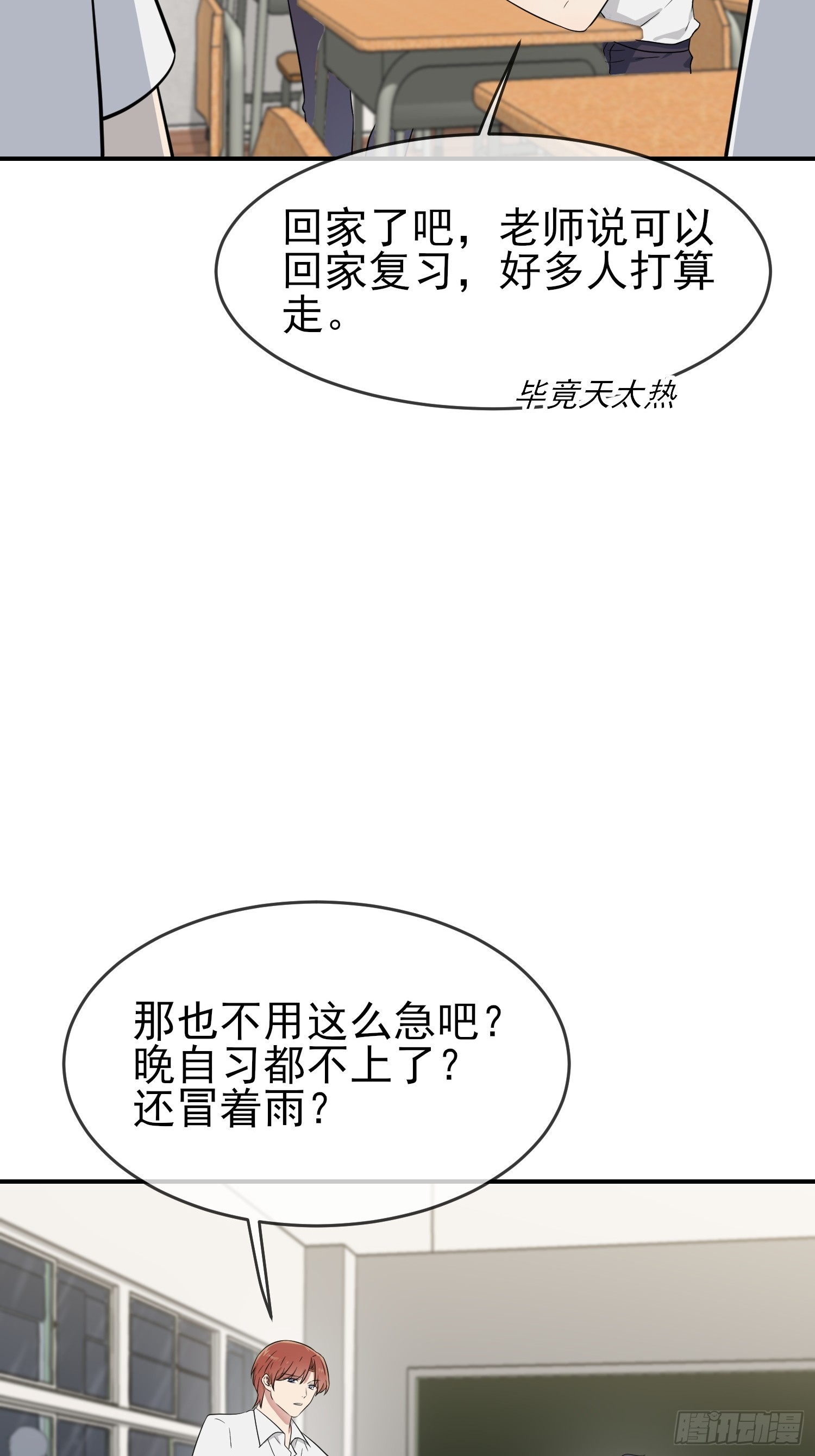 第136话：不配做我大哥19