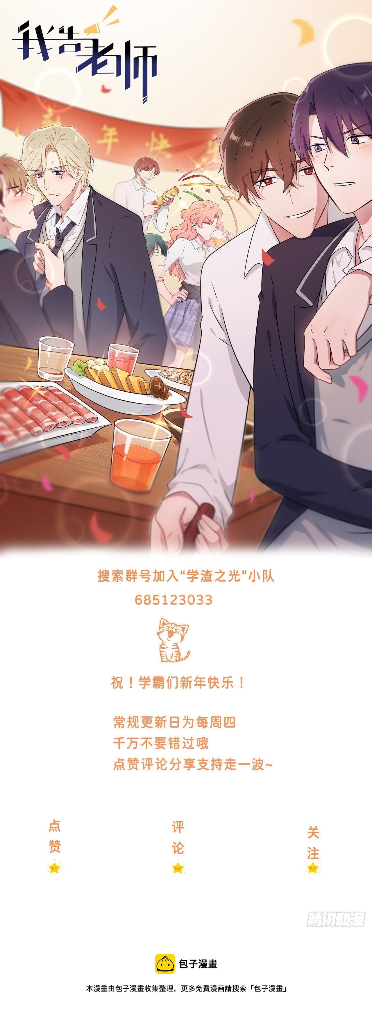 新年快乐0