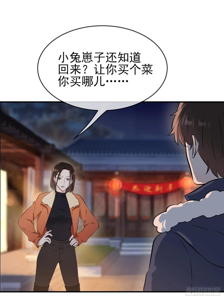 第51话：欢迎叶同学表演节目！7