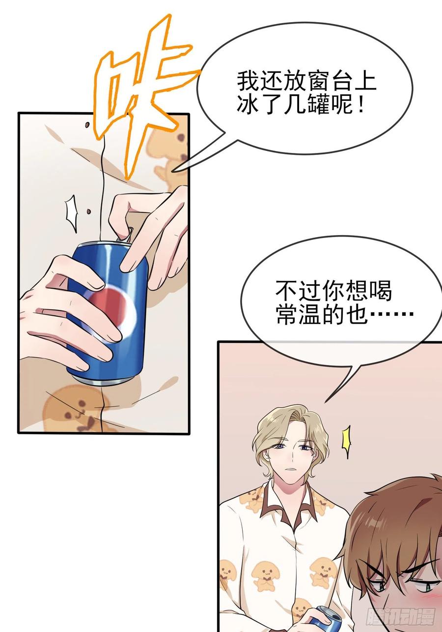 第56话：最讨厌你这种咸鱼了！11