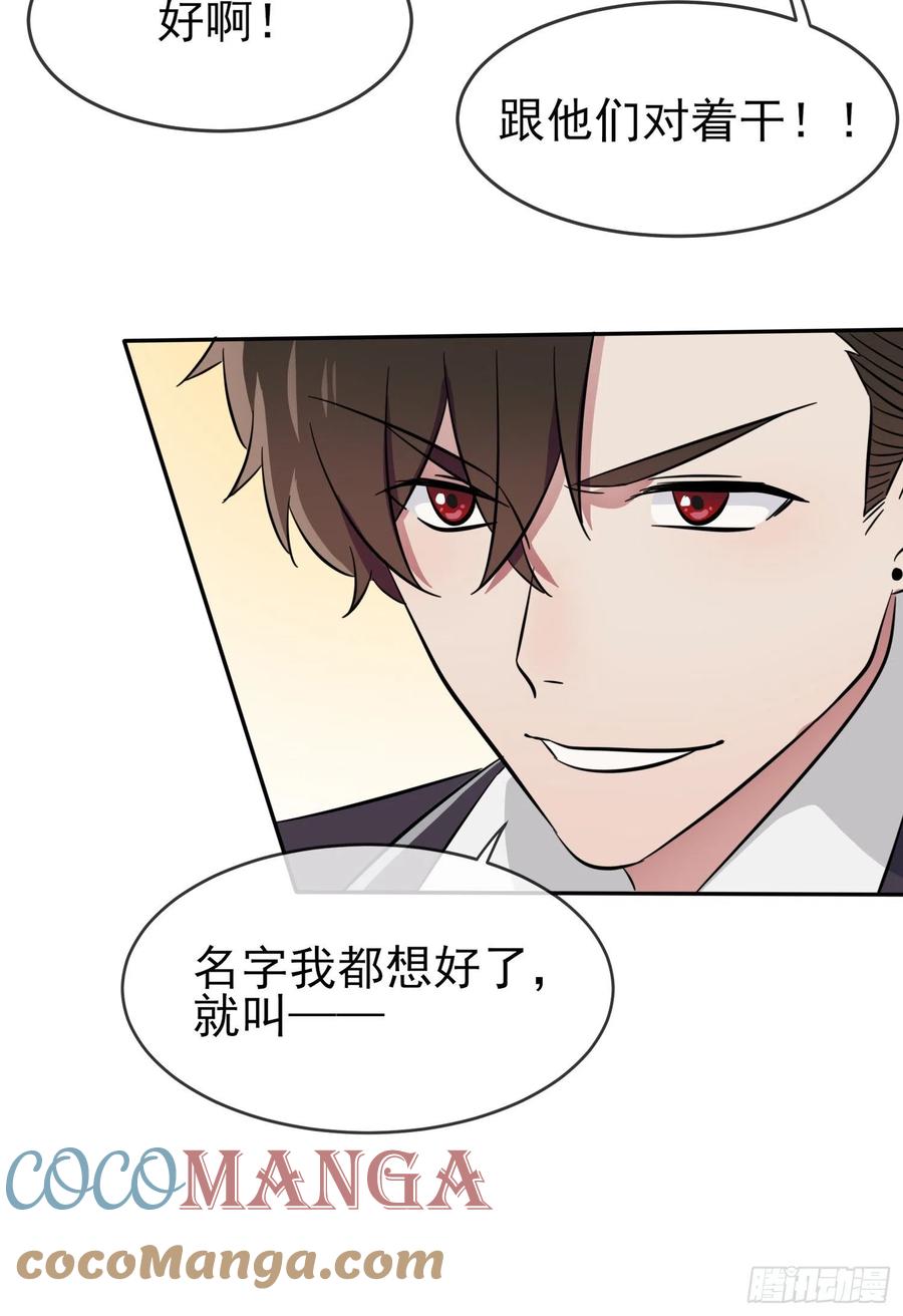 第38话：学渣之光学生会22