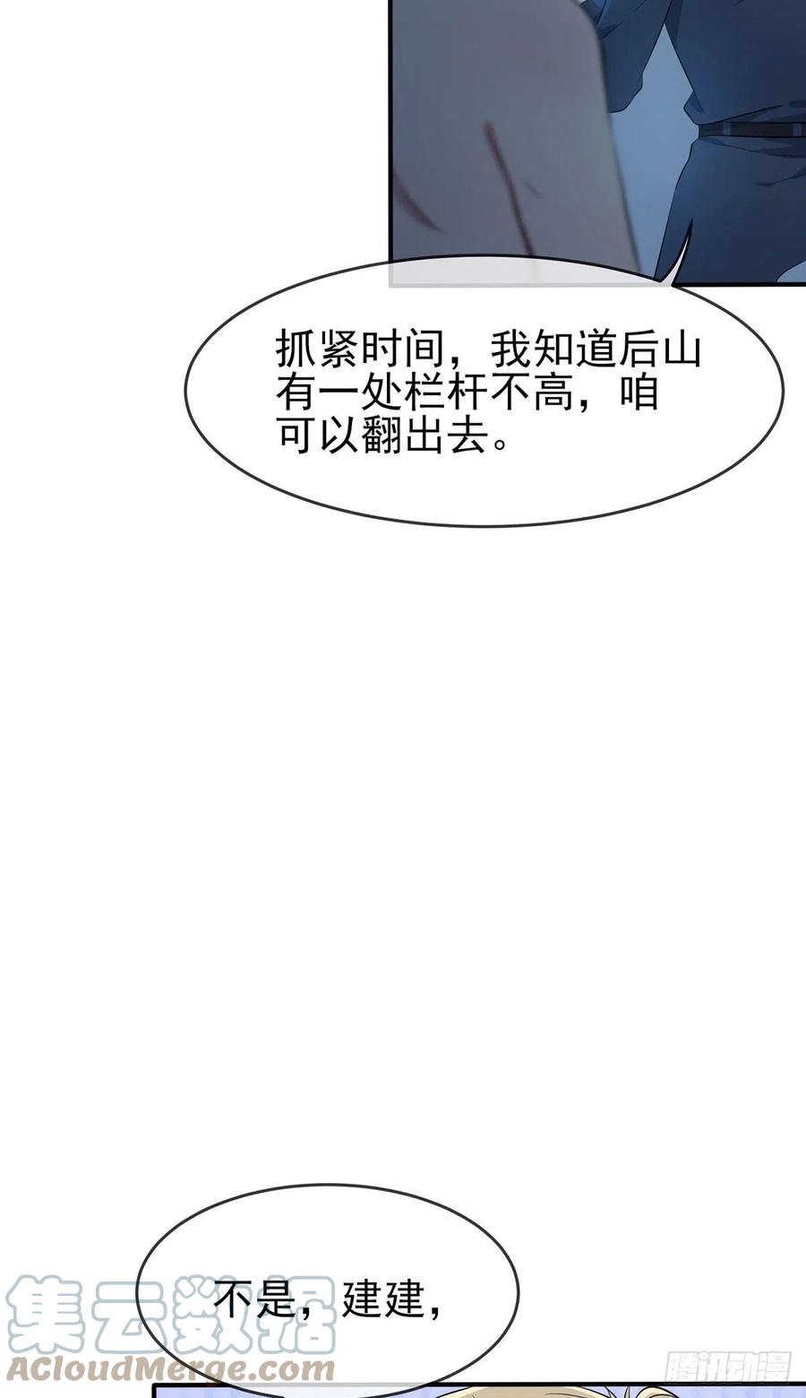 第53话：你怎么不穿衣服！12