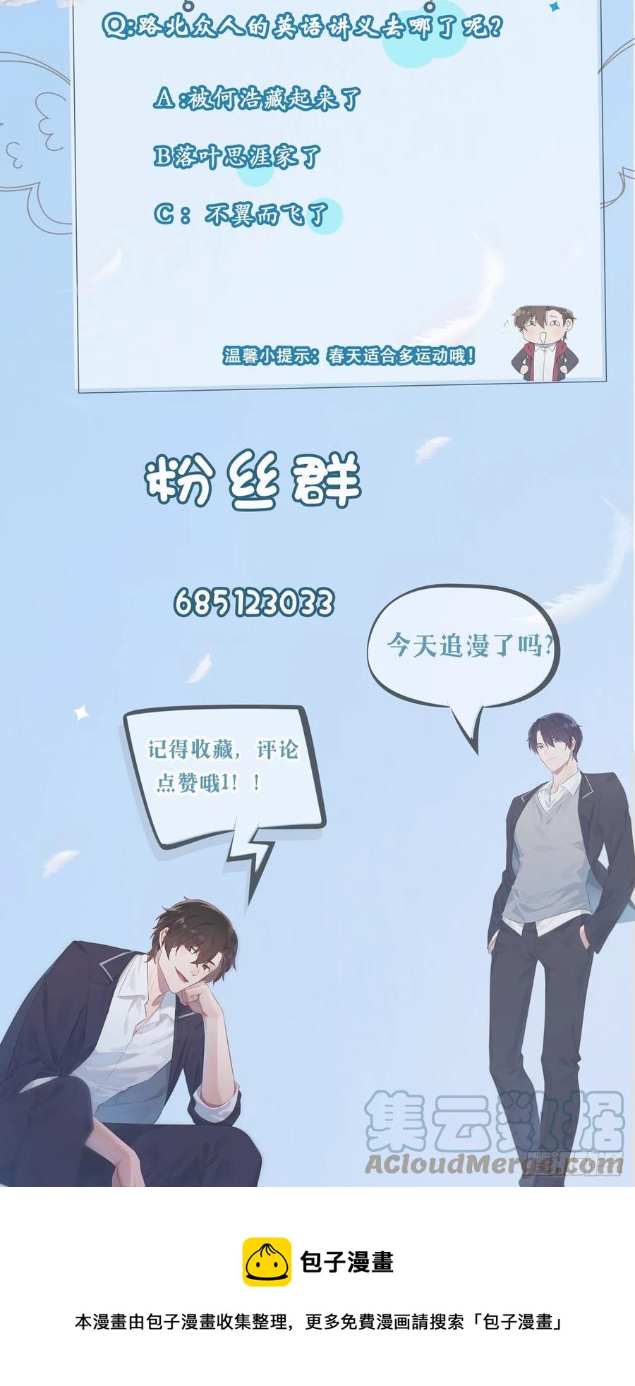 第75话：人有失手马有失蹄42