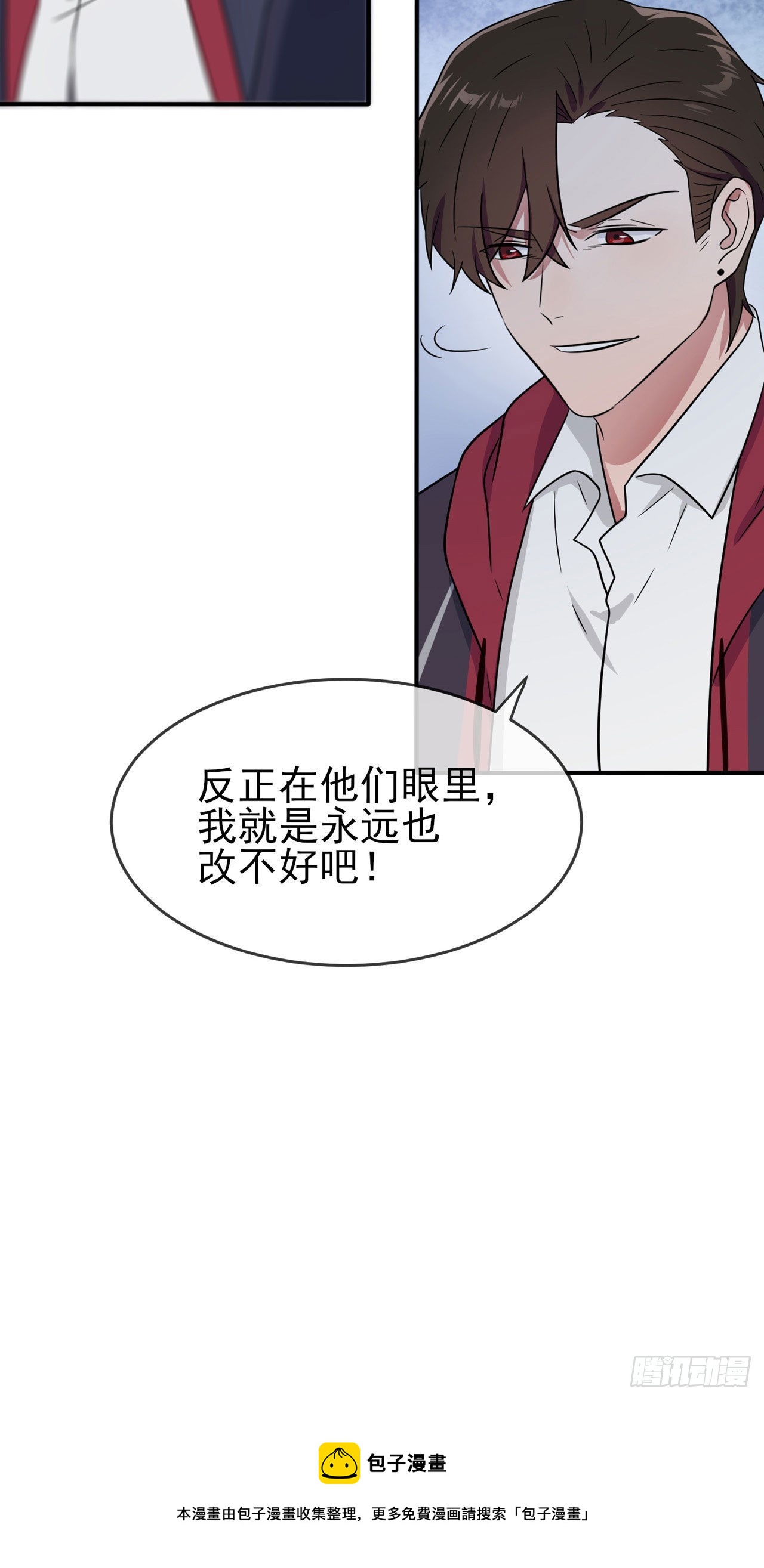 第91话：一定会帮你澄清真相40