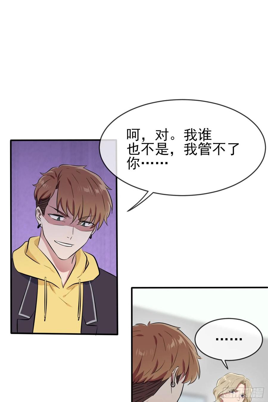 第48话：上车吧少爷？32