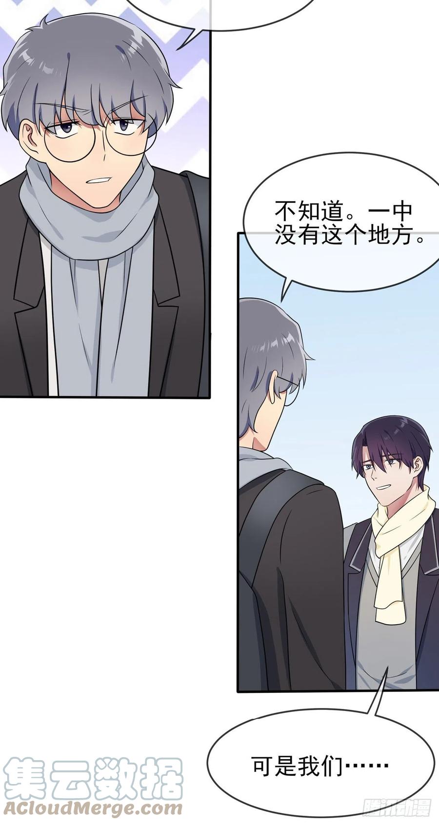 第69话：好学生的气息~10
