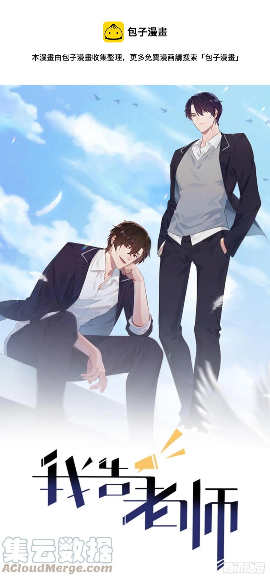 第66话：要想生活过得去0