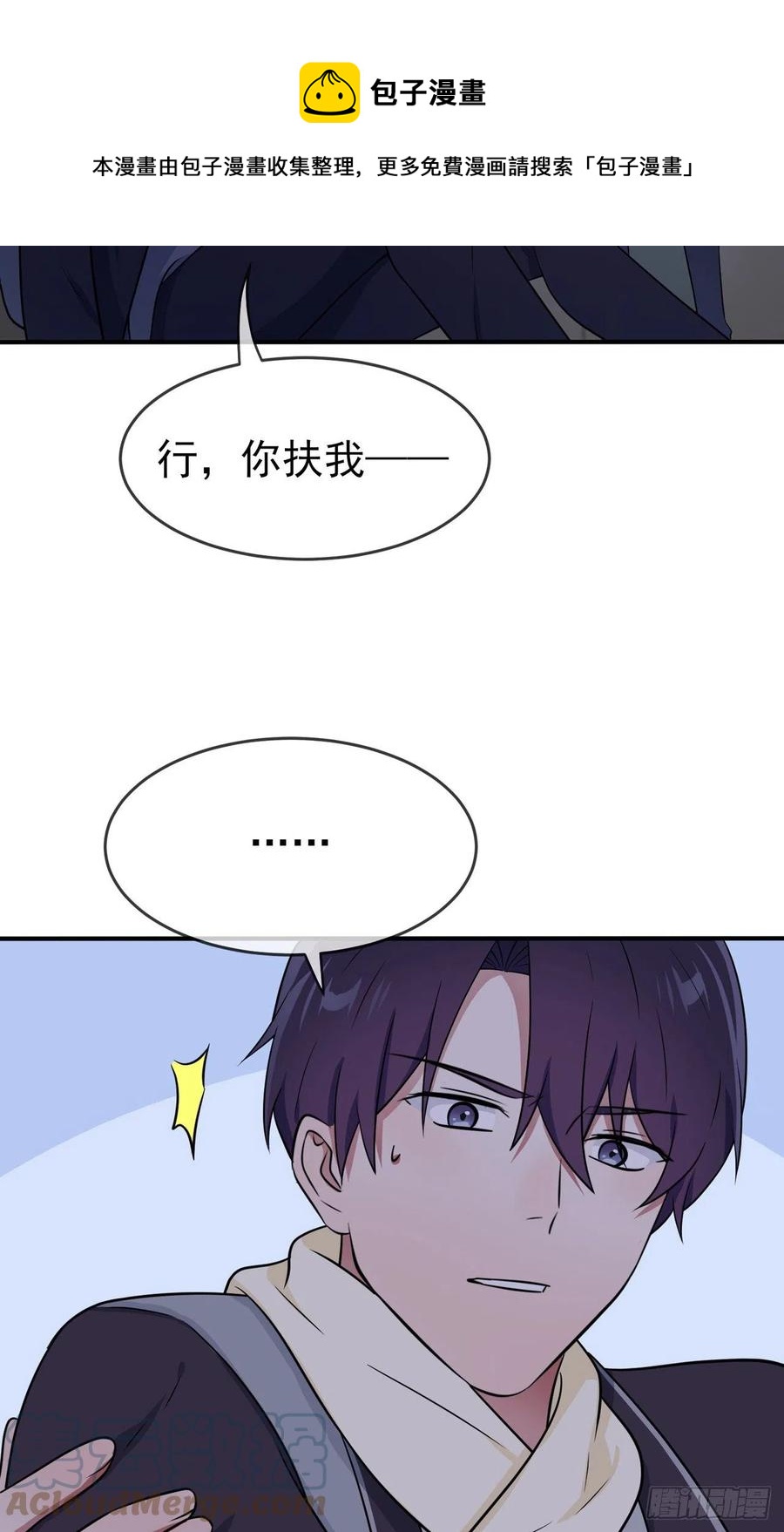 第77话：被关在这里一整夜？12