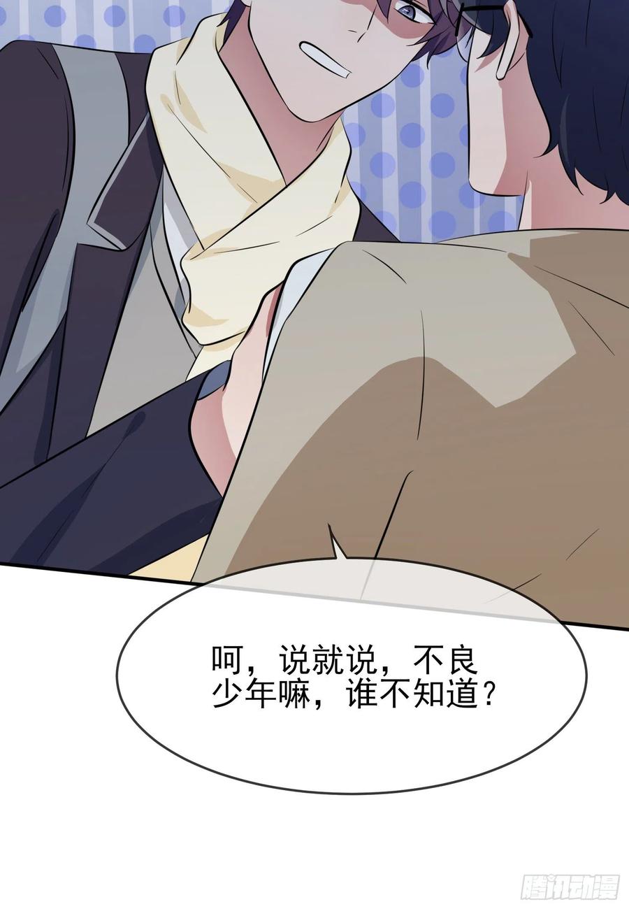 第49话：带你好好兜个风22