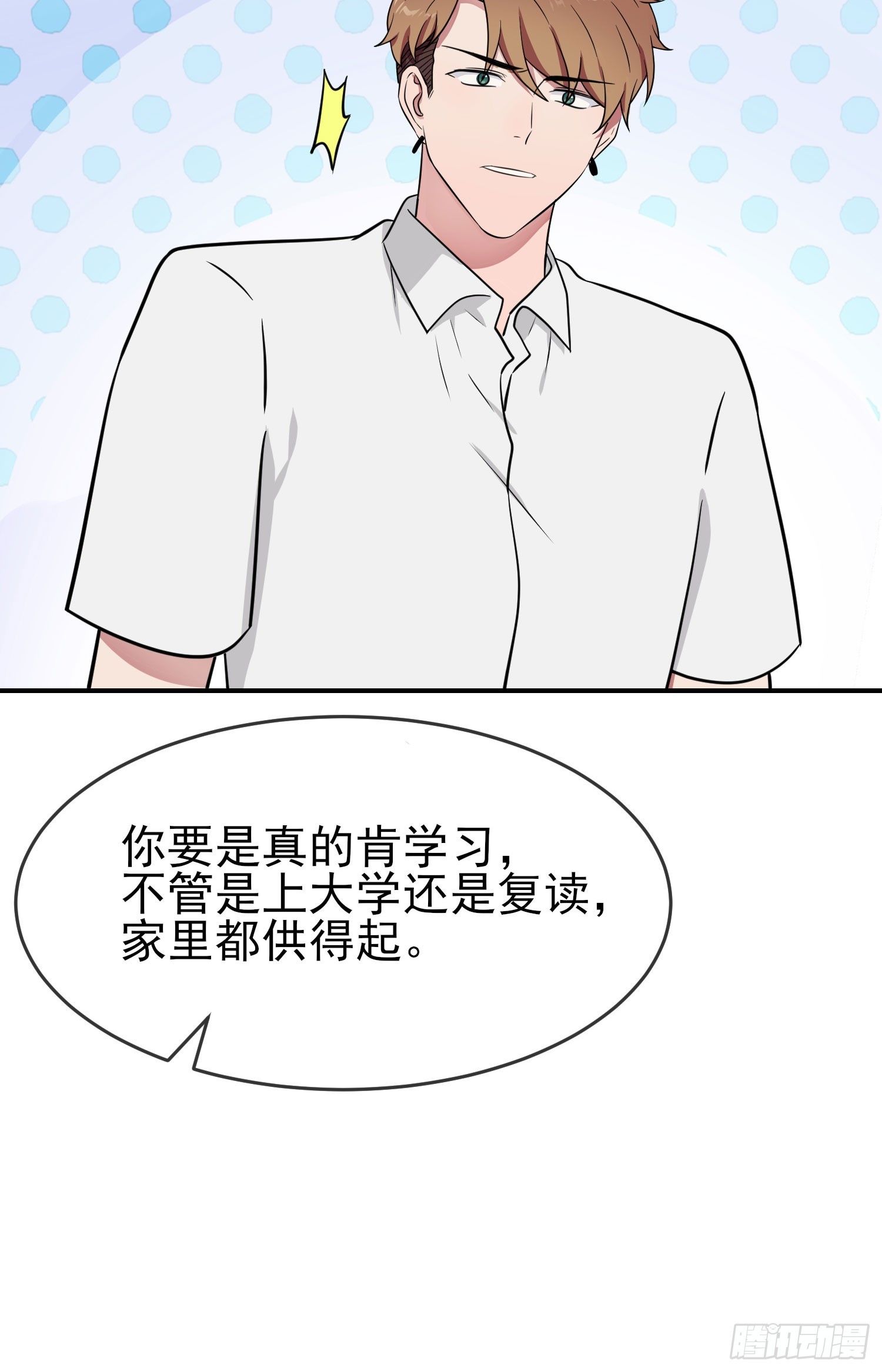 第133话：一切都会变得不一样32