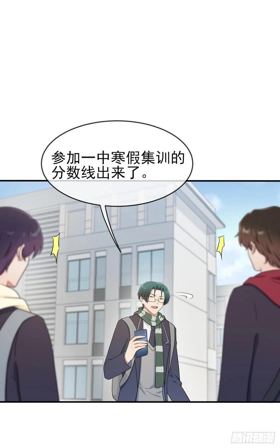 第68话：寒假班好麻烦啊！！15