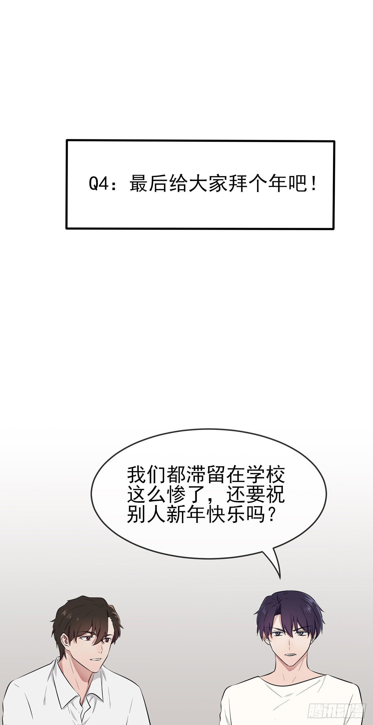 新年番外39