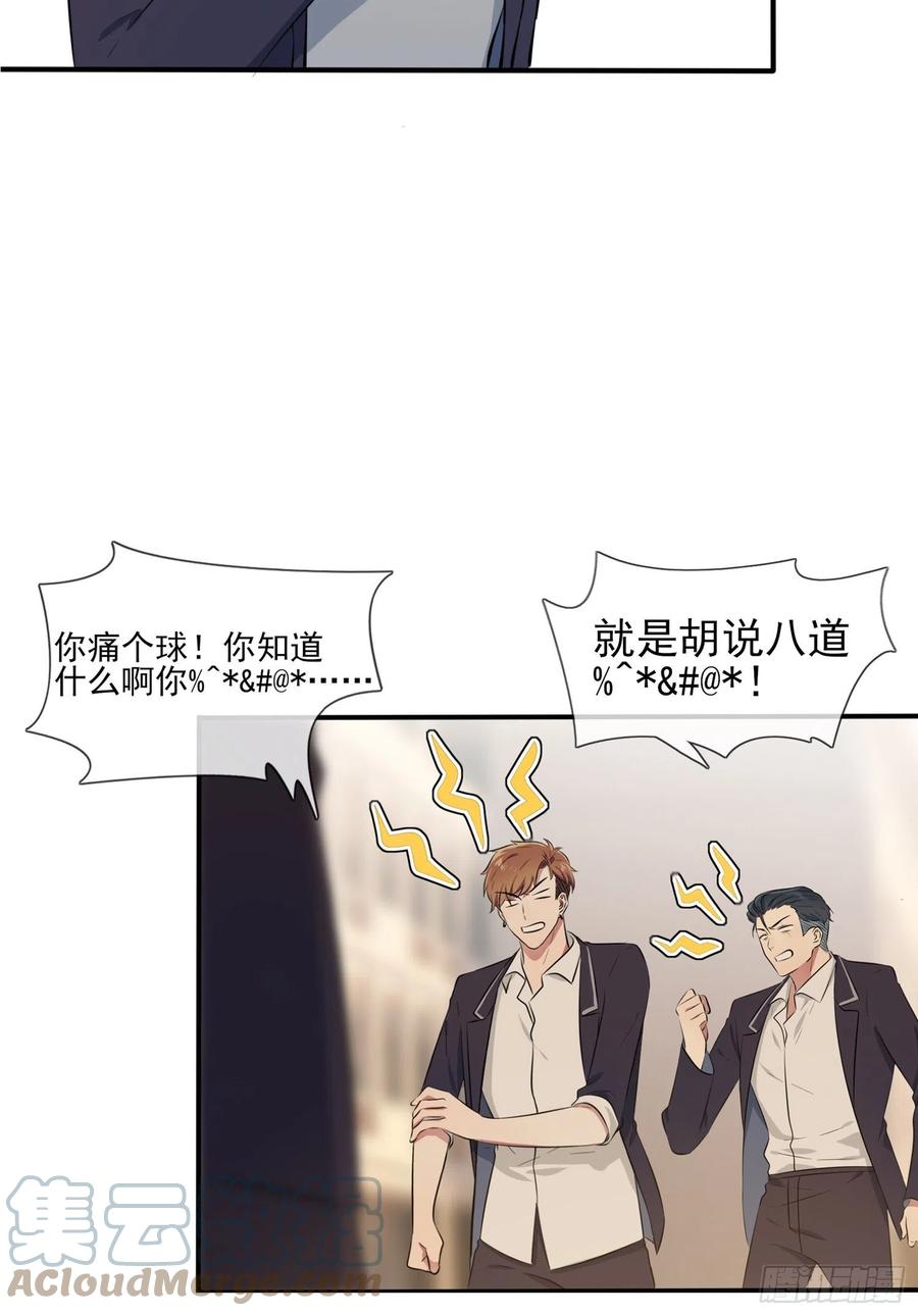 第44话：我，威武不能屈……6