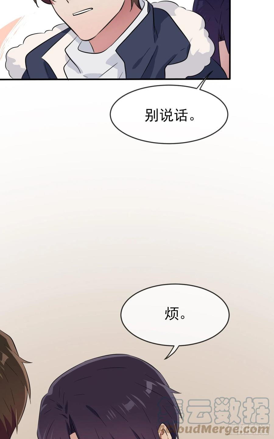 第49话：带你好好兜个风33