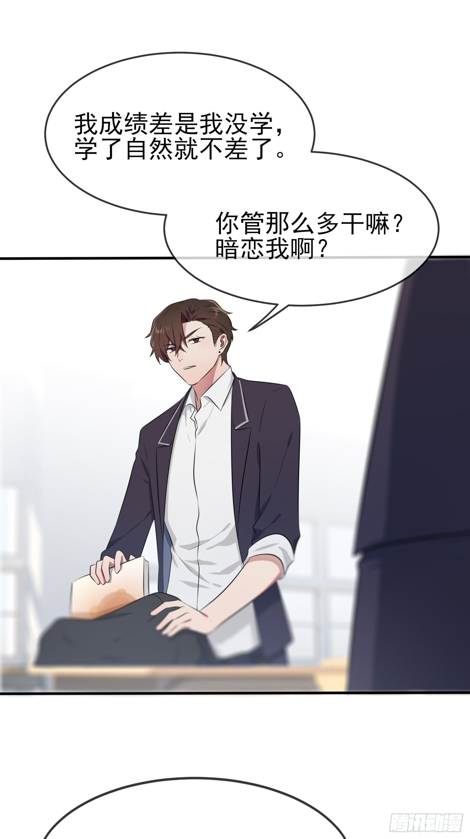 第29话：敢赌吗？29