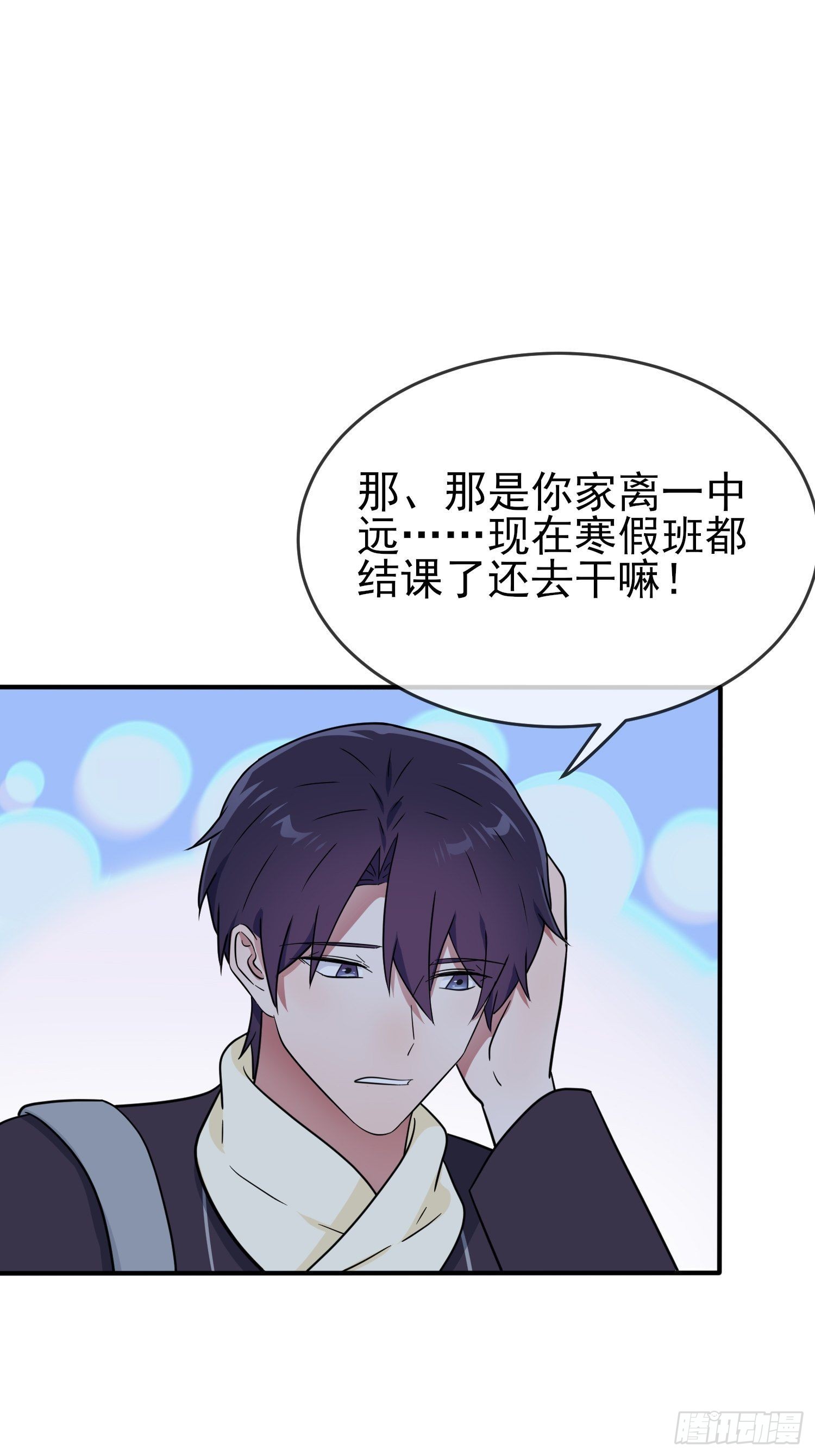 第105话：比我还贵重吗？29
