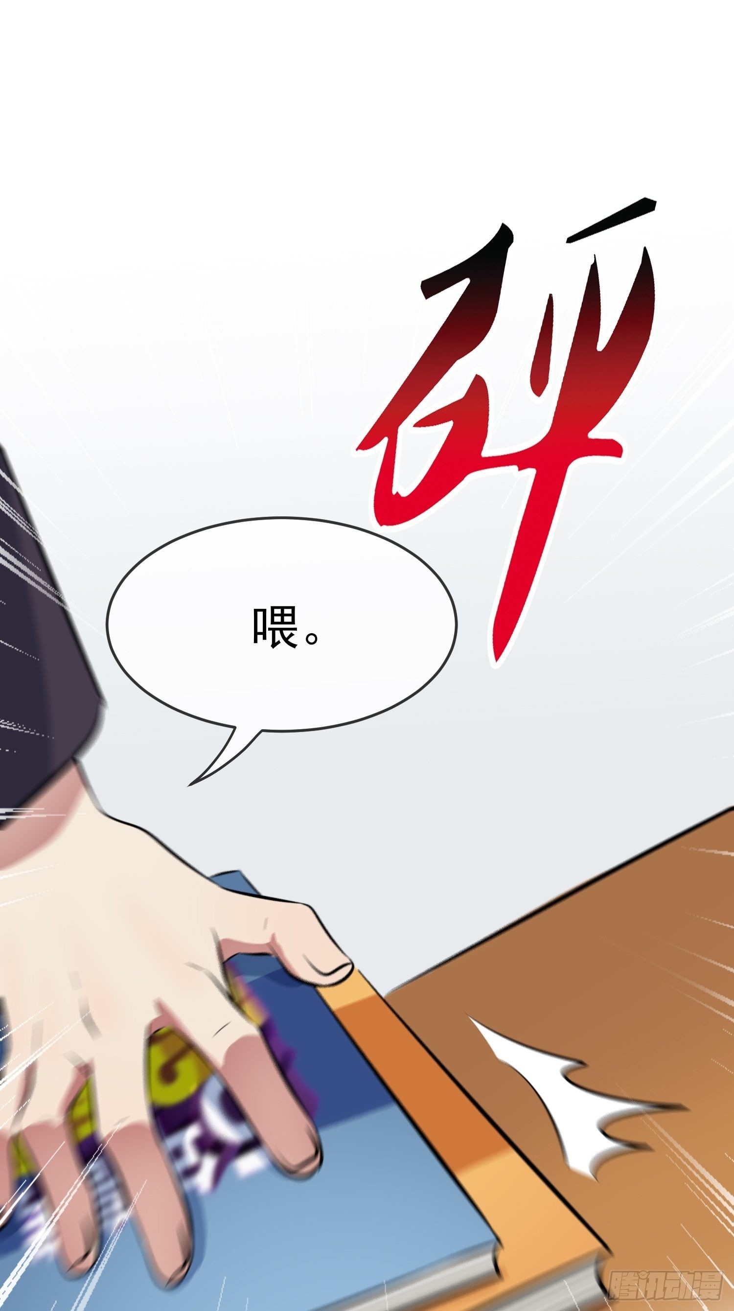 第29话：敢赌吗？10