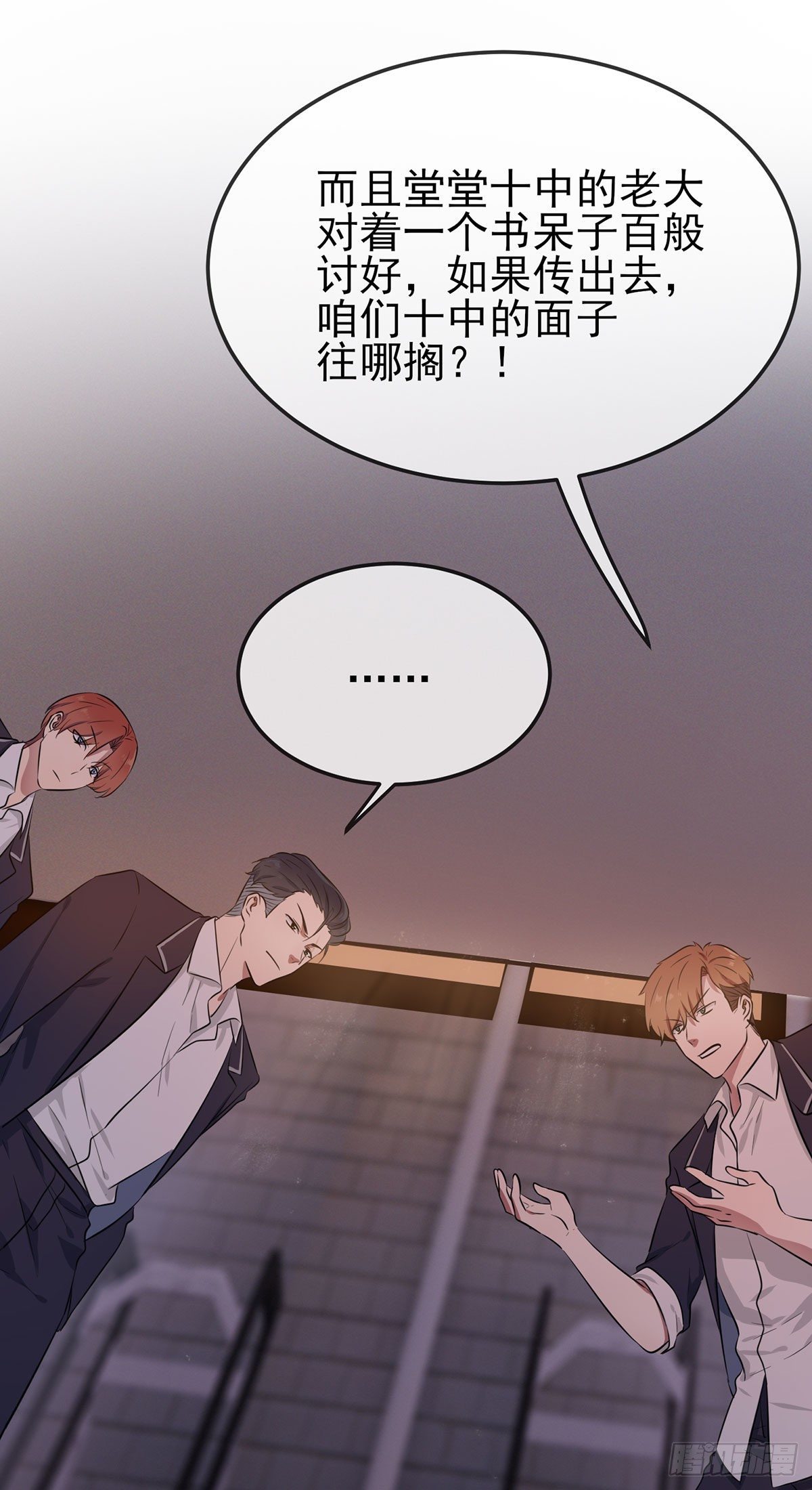 第5话：丢人8