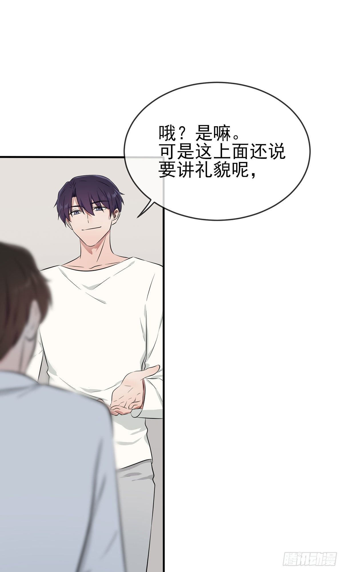 第7话：礼貌♂沟通16