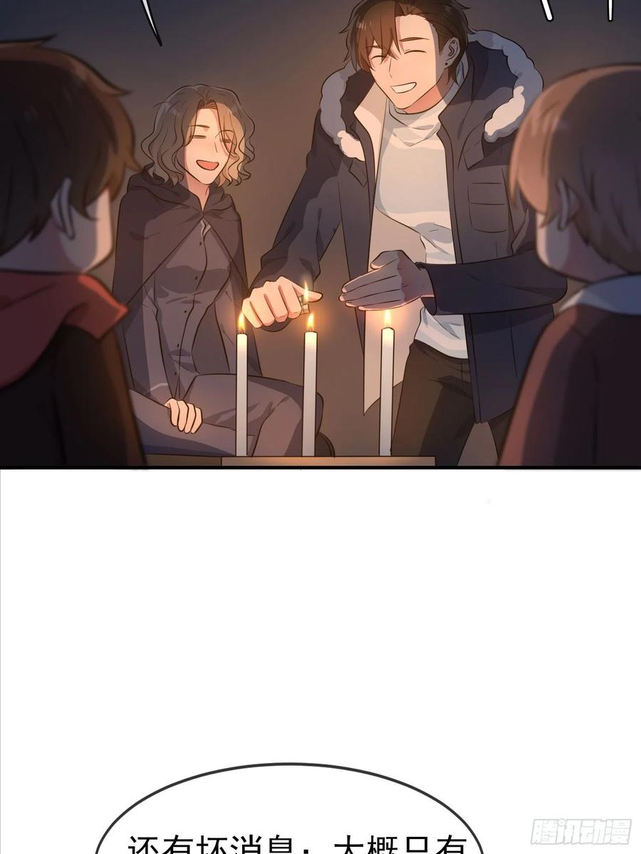 第54话：您偷情吗？？？38
