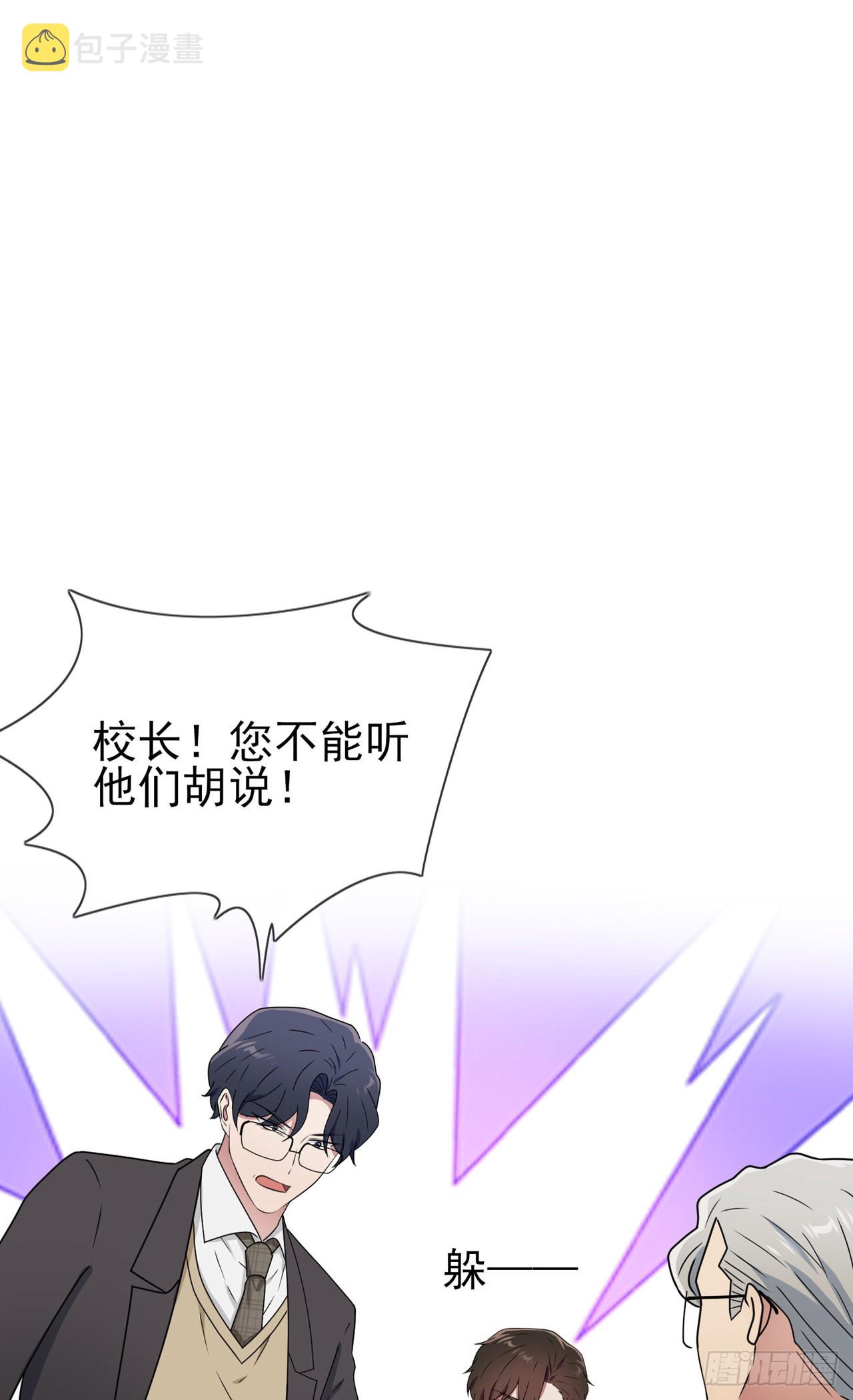 第97话：令人不齿的关系21
