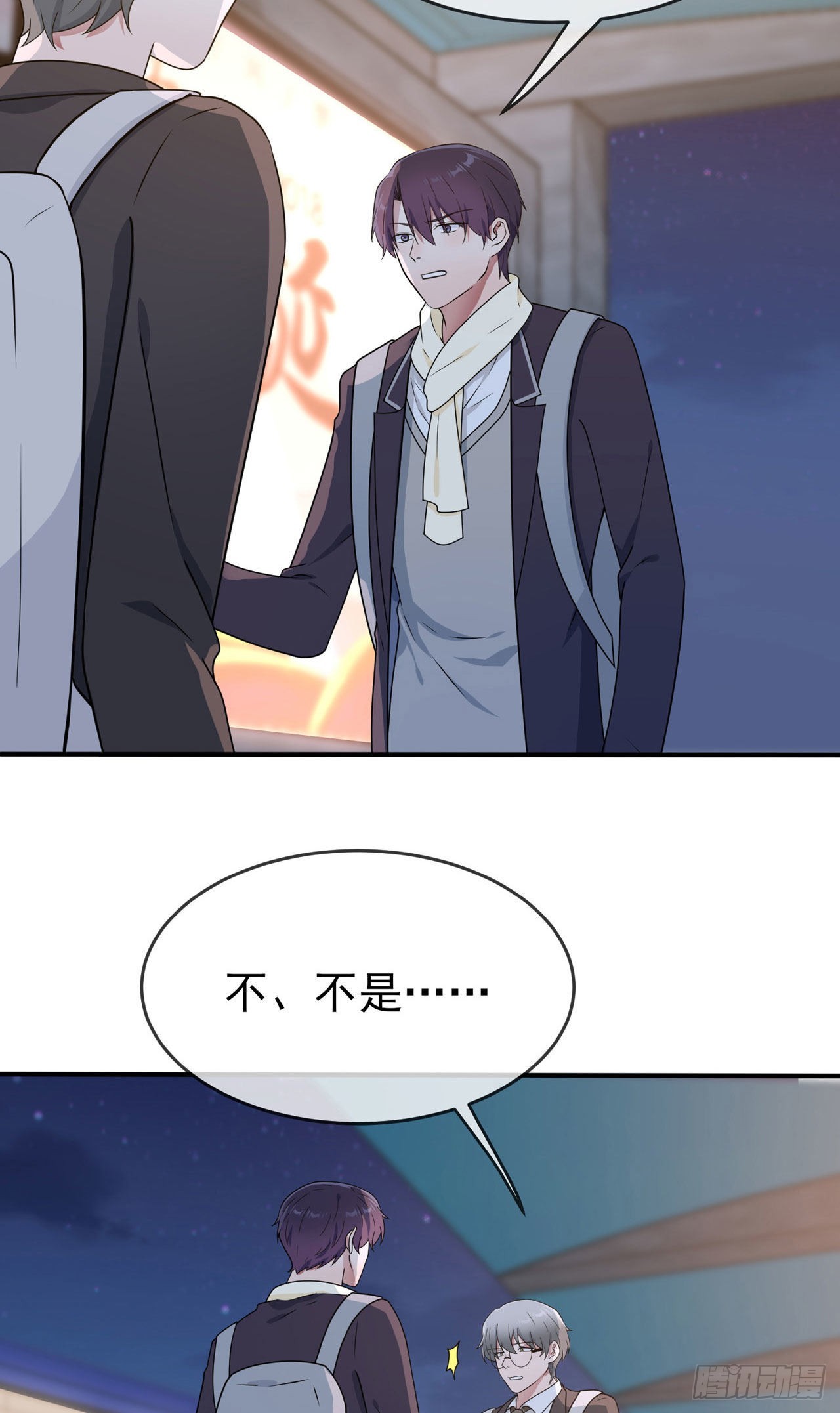 第95话：我再也不会怕你们了！2