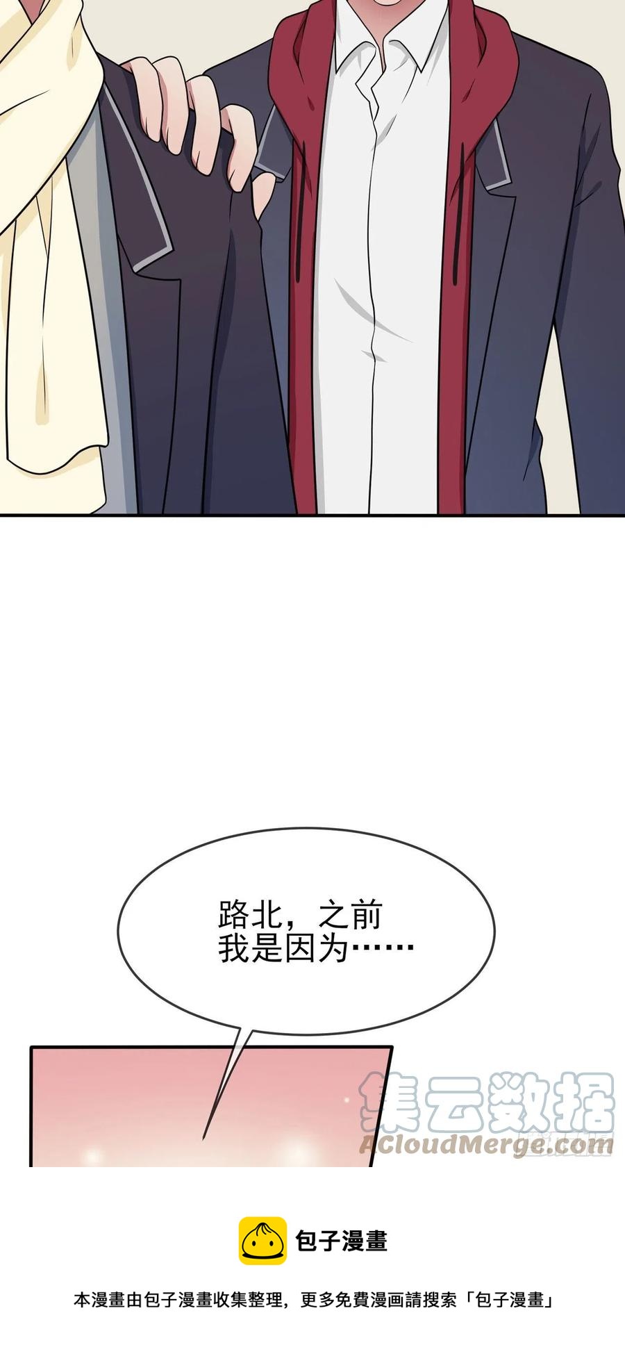第67话：我就知道你不会背叛我24
