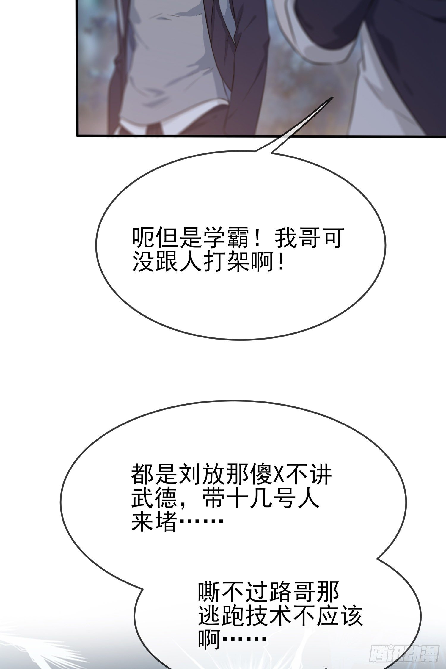 第24话：我一定帮你考上大学。16