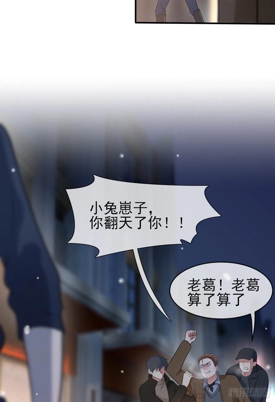 第55话：叔叔我这头发天生的33