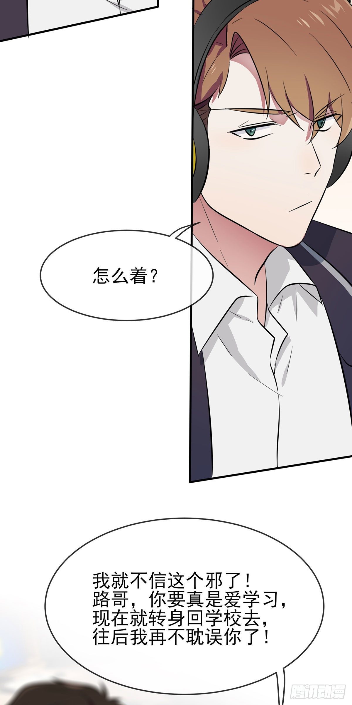 第20话：三长一短选最短！！25