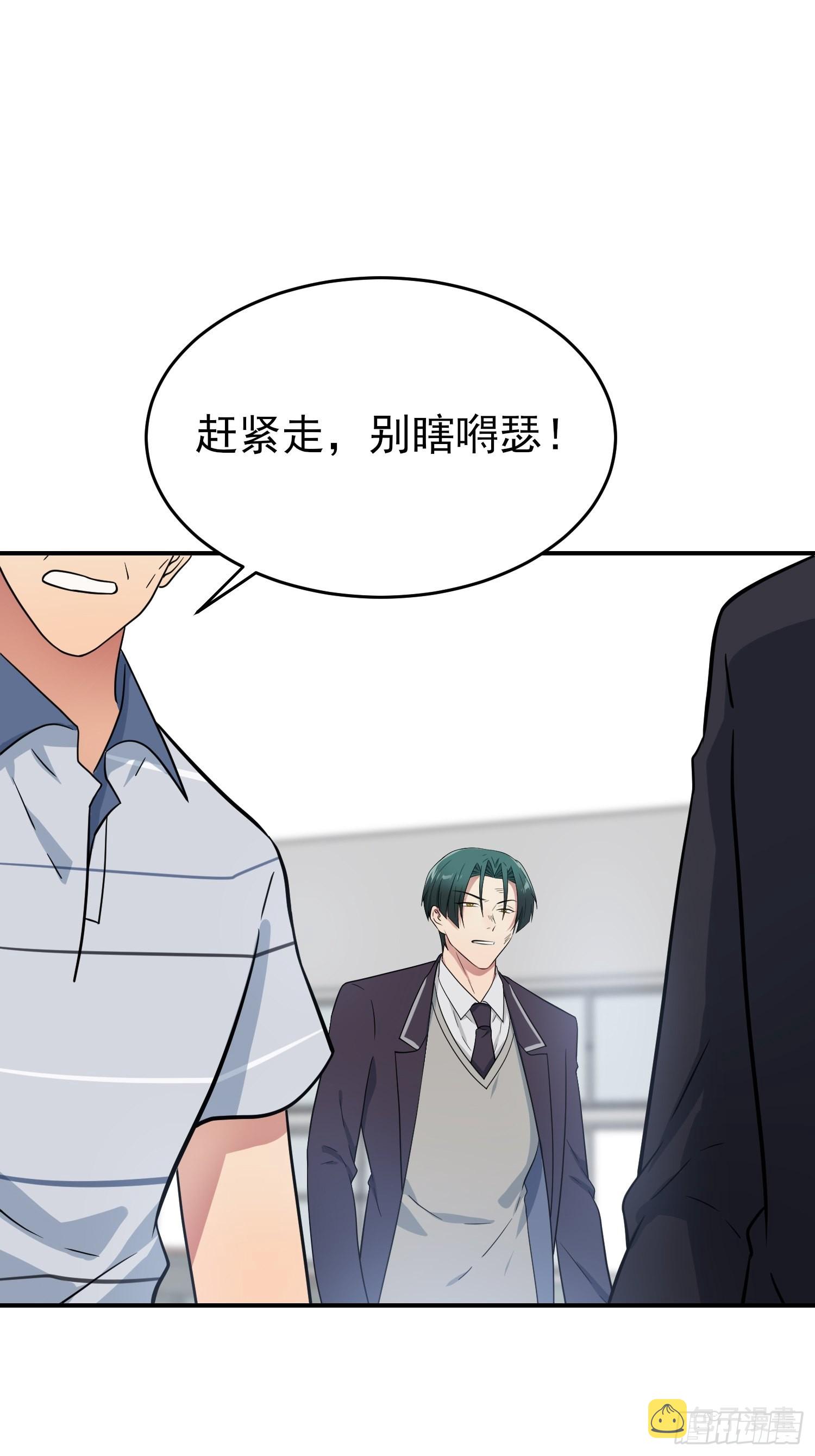 第124话：无耻至极……33