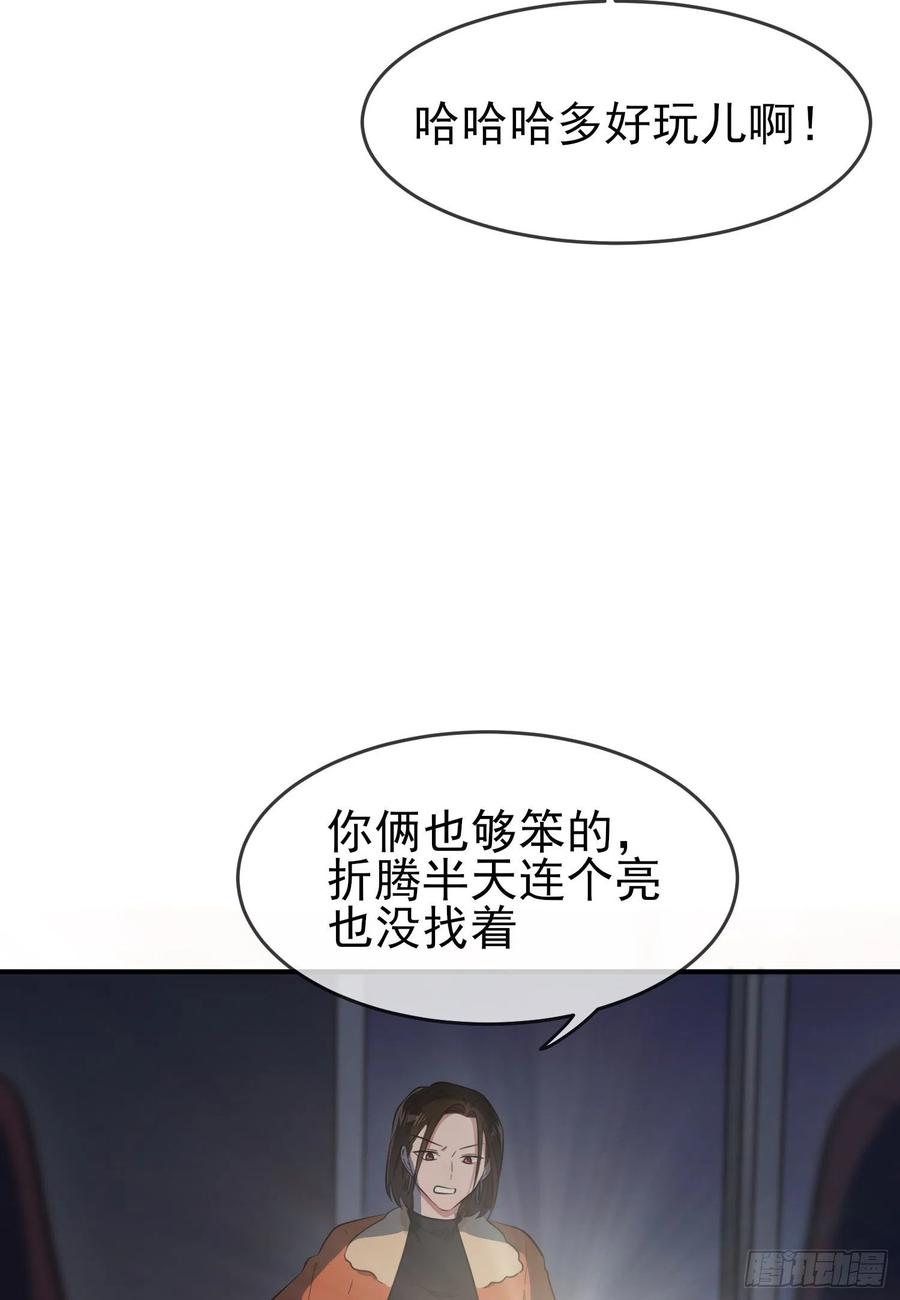 第54话：您偷情吗？？？32