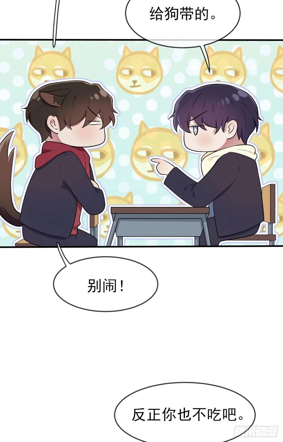 第61话：喂我呗~13