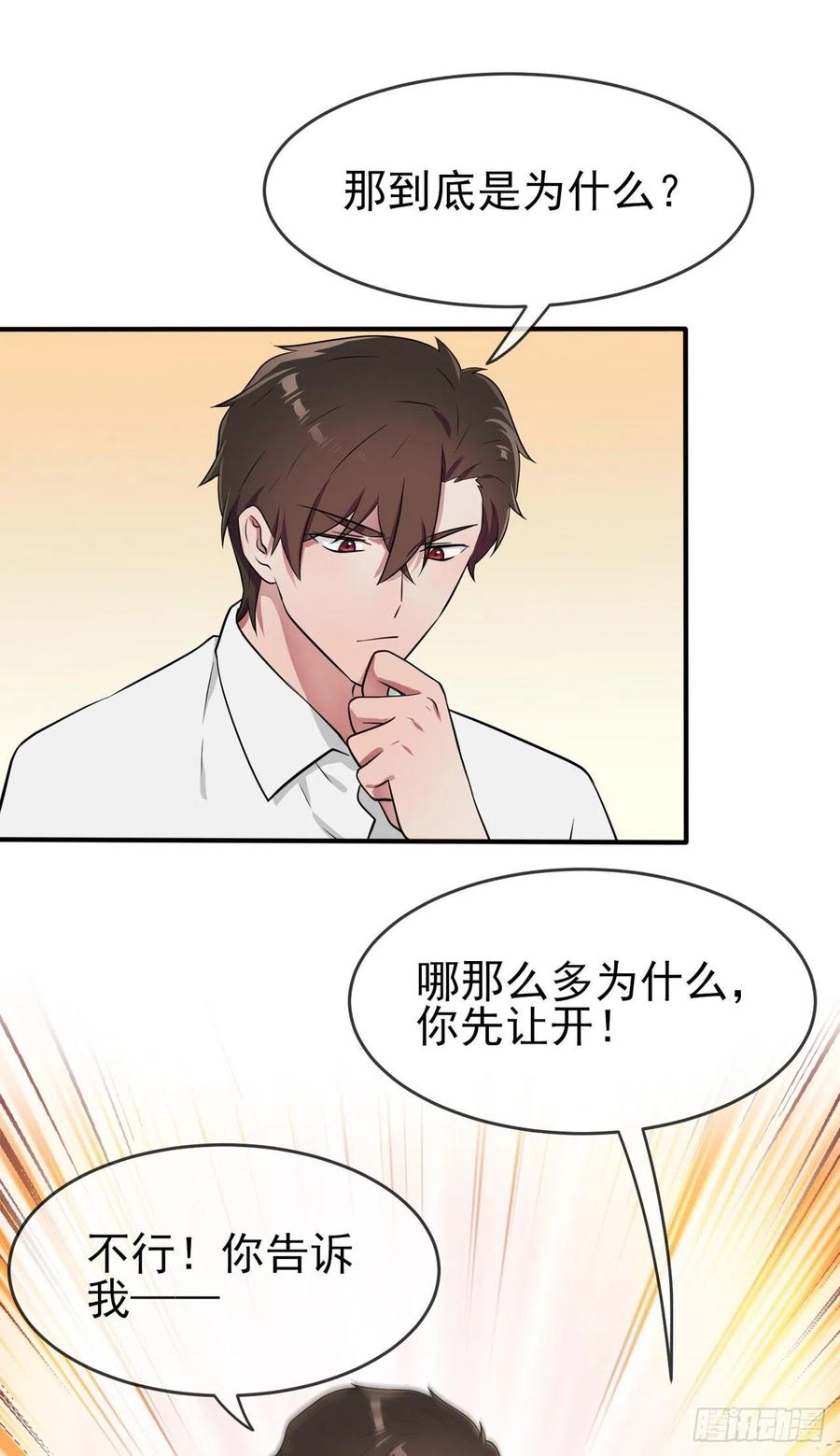 第58话：保持距离！27