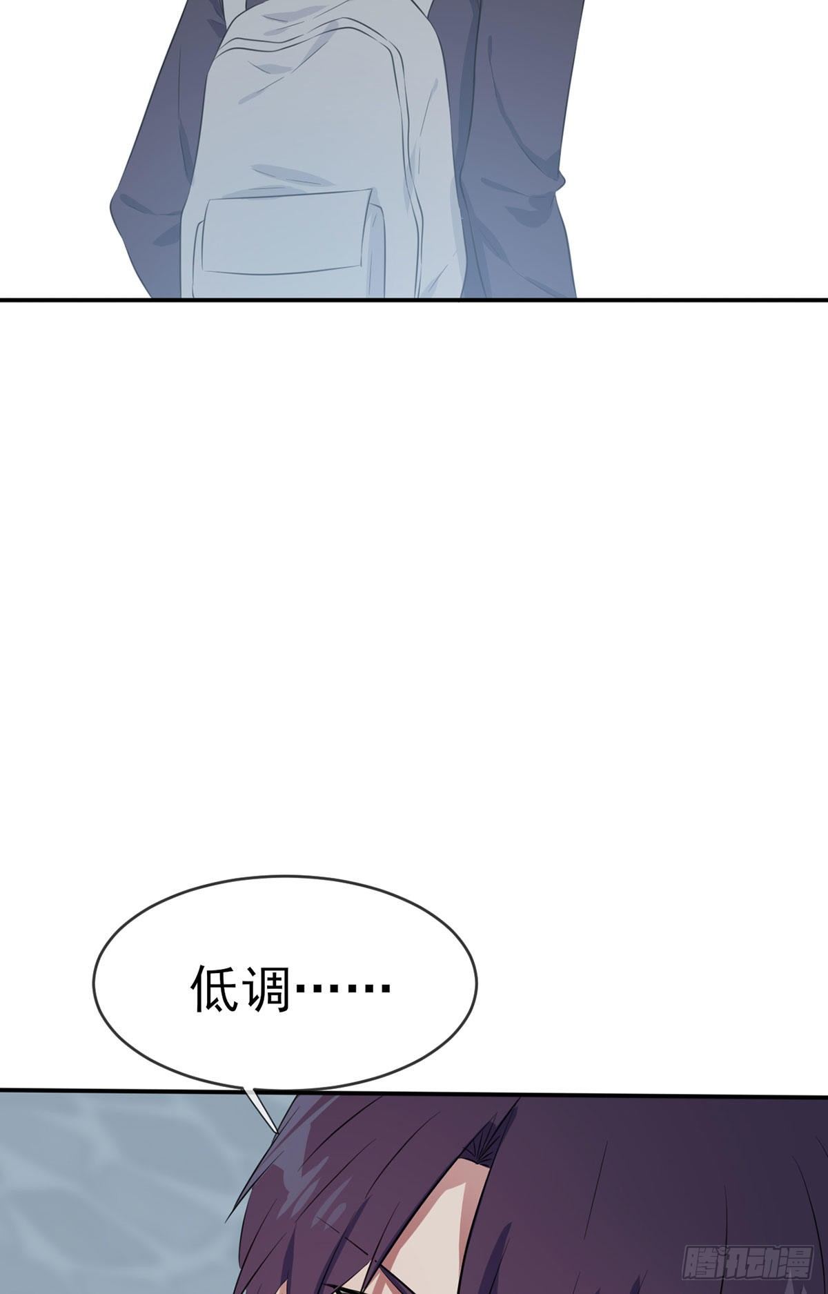 第3话：从今天起保持低调10