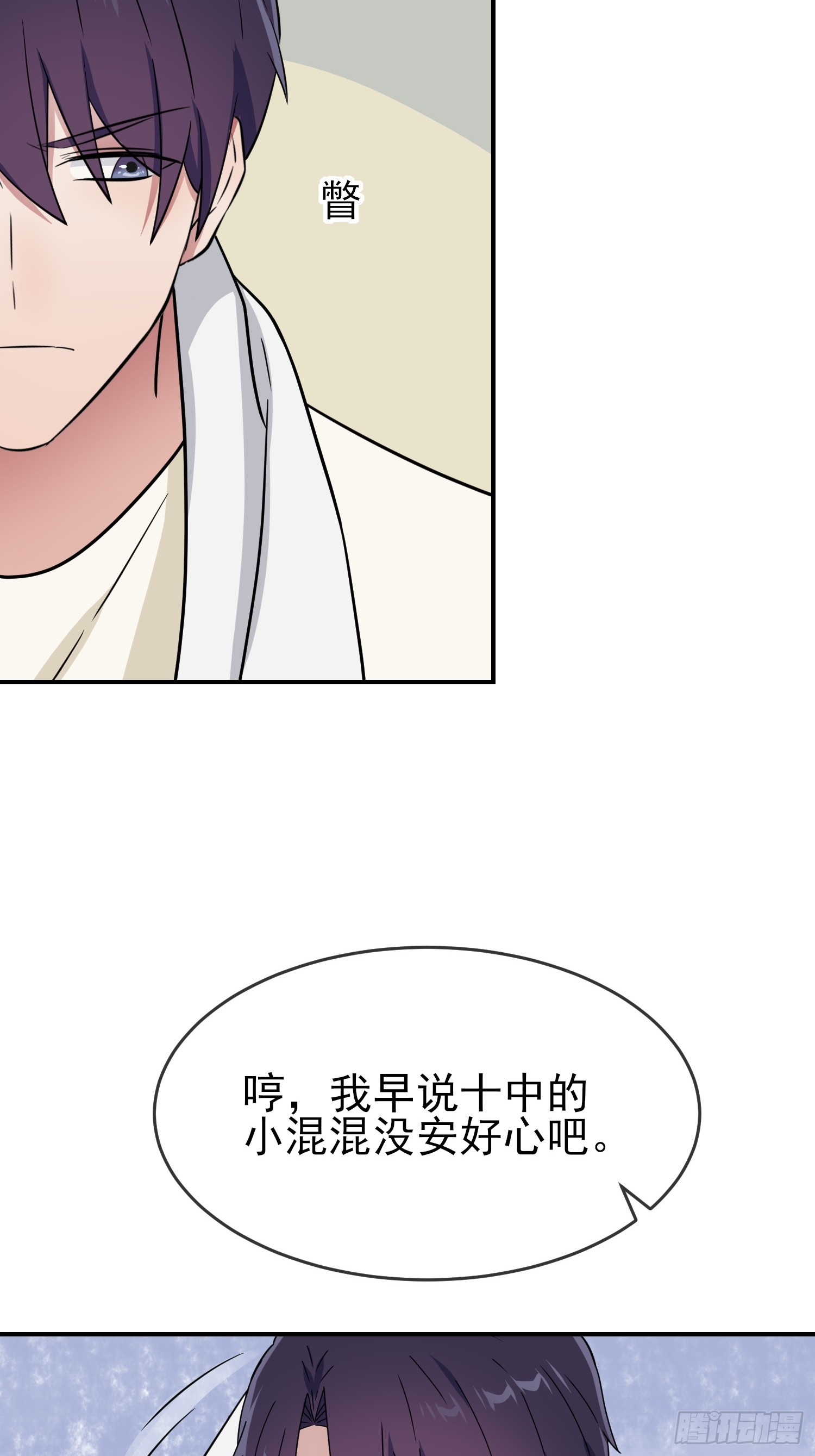 第136话：不配做我大哥5