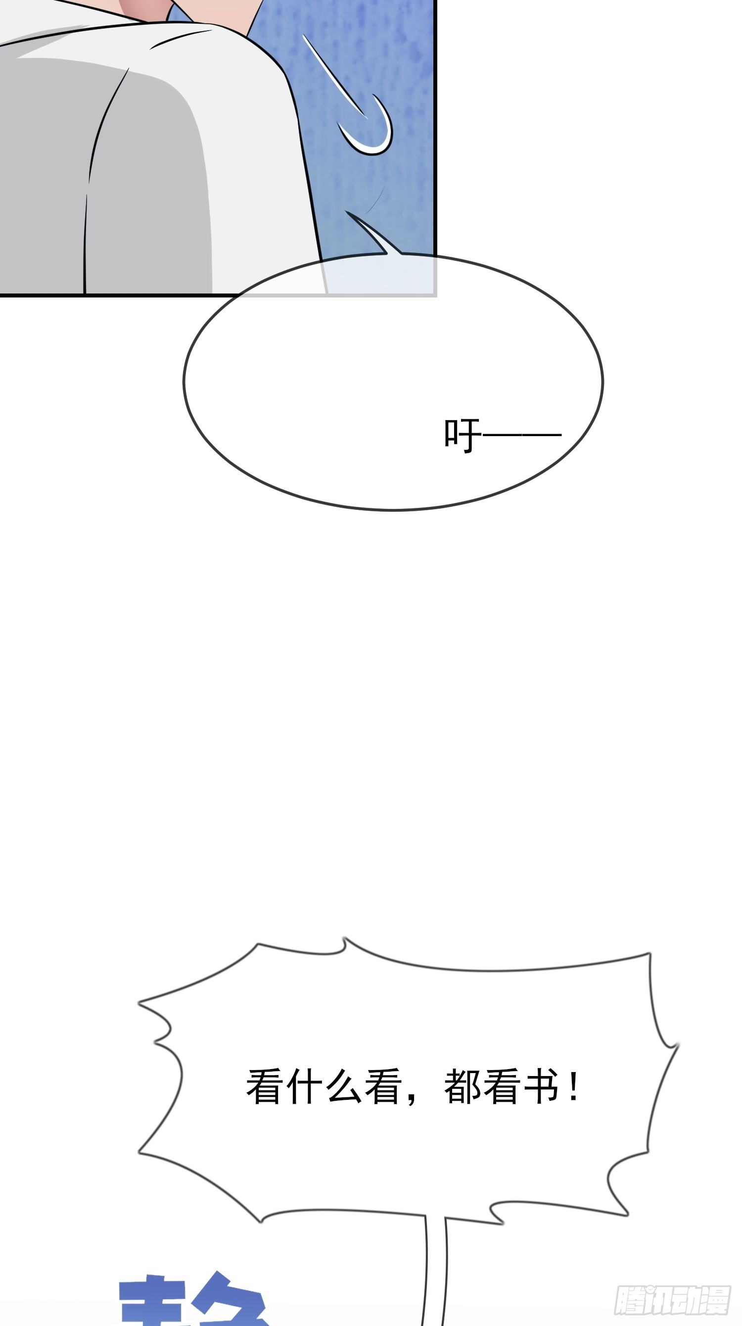 第136话：不配做我大哥34