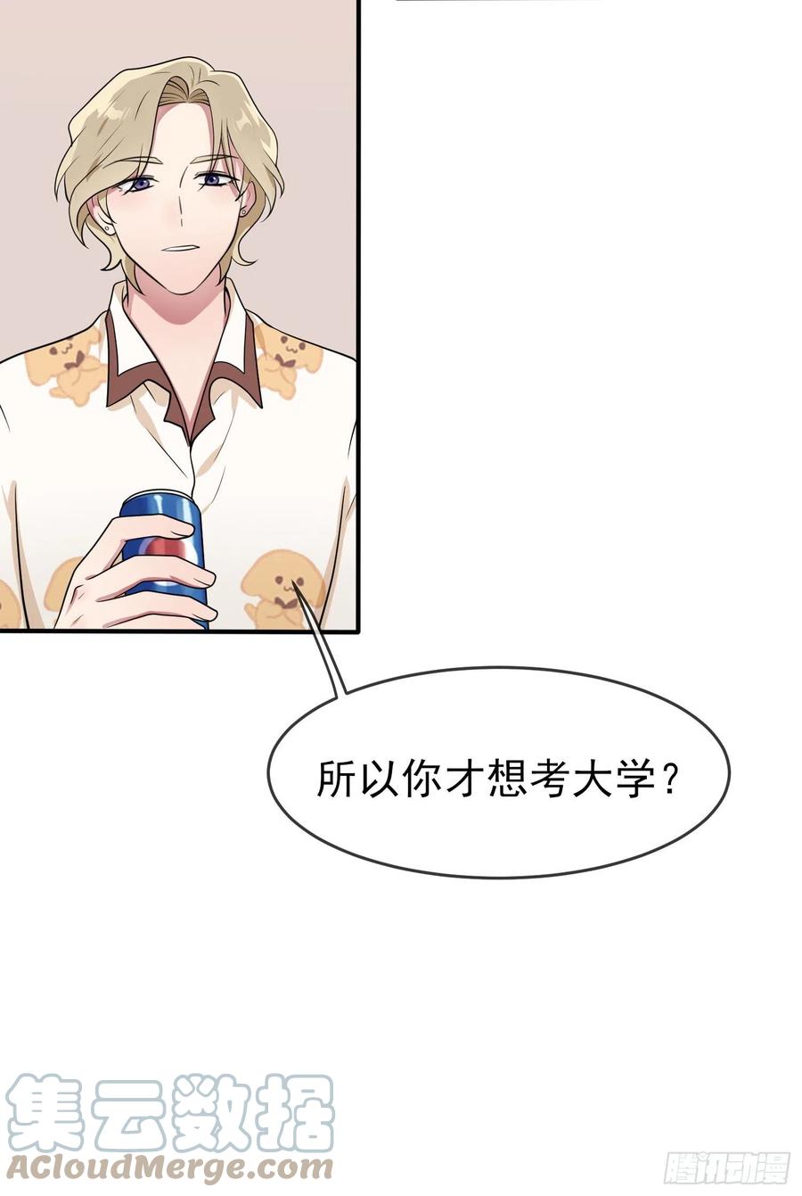 第56话：最讨厌你这种咸鱼了！18