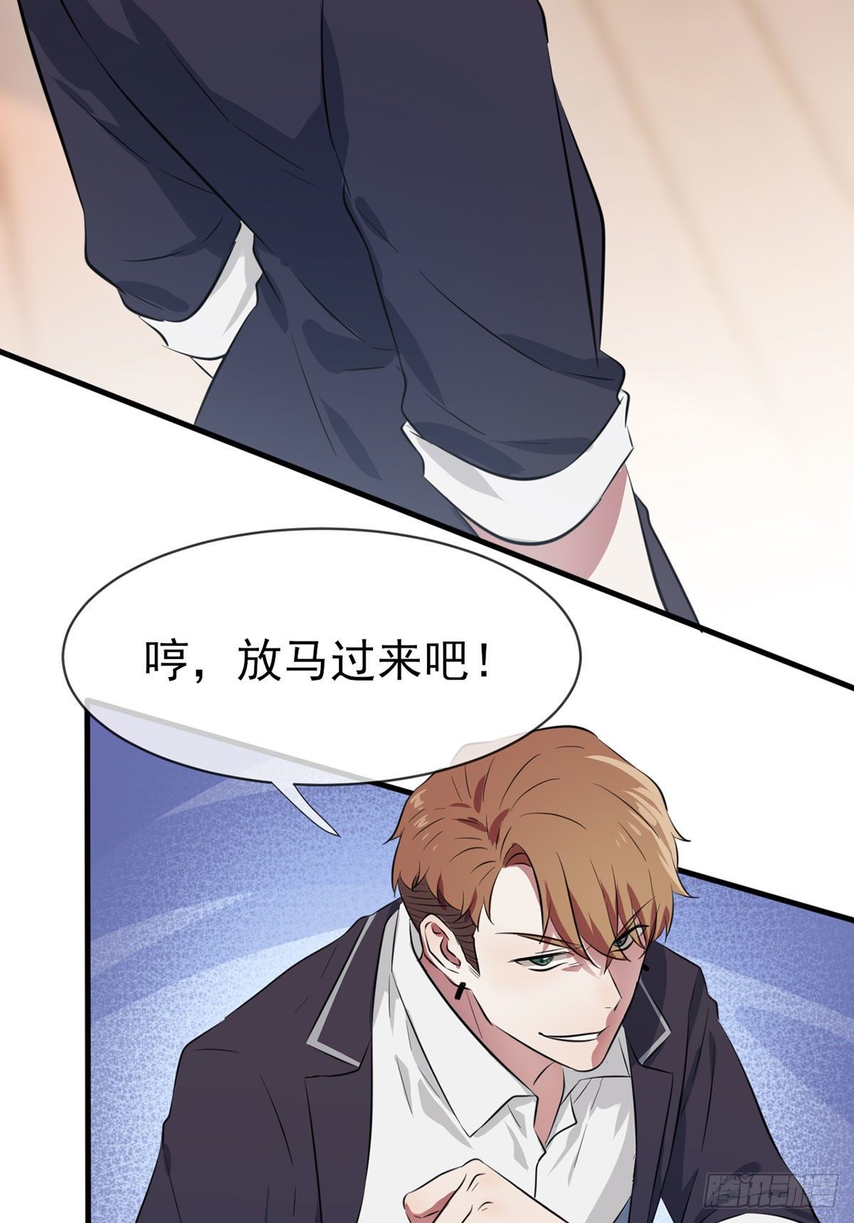 第1话：我去告老师！！32