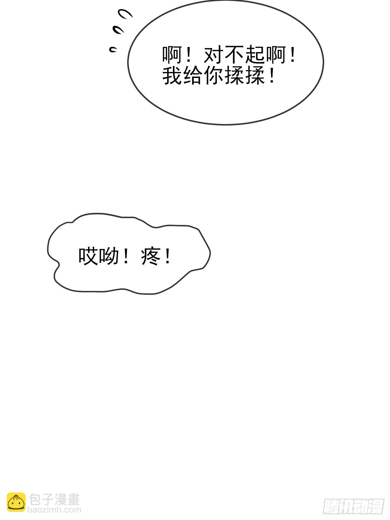 第100话：到时候没人再欺负你43