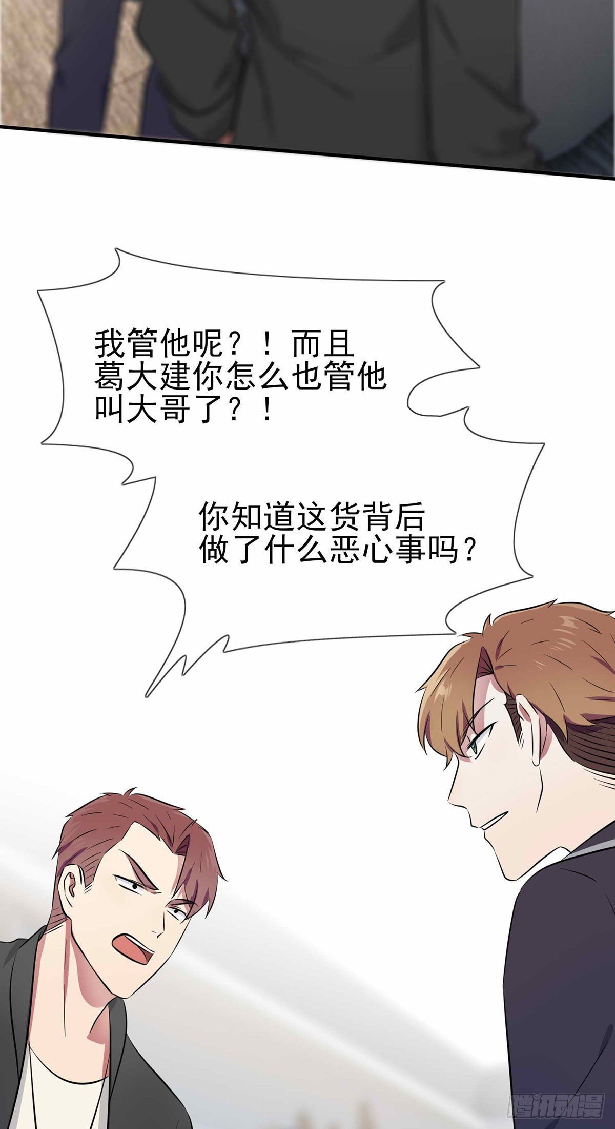 第21话：忘这茬了···5